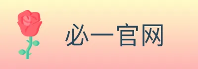 必一官网 Logo